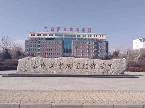 ���ɹŽ�ְͨҵ����ѧԺ��������ѧԺ�����ڴ�ѧ������ƾ��