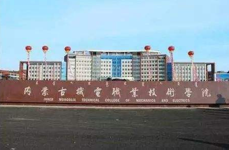 ���ɹſƼ�ְҵѧԺ��������ѧԺ�����ڴ�ѧ������ƾ��