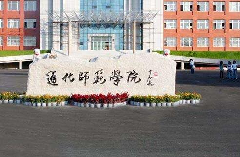 ͨ��ʦ��ѧԺ���˸߿���������2021��