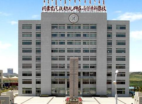 ���ɹ������׶�ʦ���ߵ�ר��ѧУ��������ѧԺ�����ڴ�ѧ������ƾ��