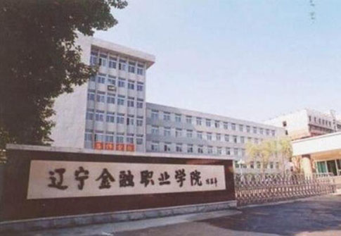 ��������ְҵѧԺ���˸߿����ϱ���ϵͳ�����¡�