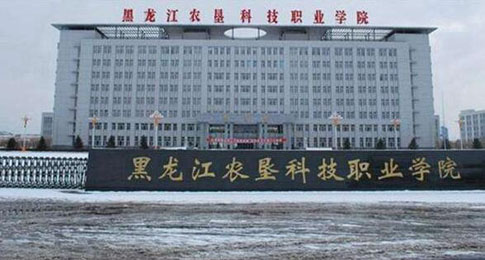 ������ũ�ѿƼ�ְҵѧԺ��������ѧԺ�������¡�������������ʱ�䡿 