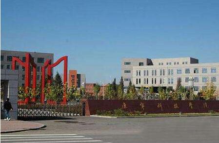 辽宁科技学院成人高考网上报名系统【最新】