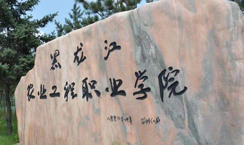 ������ũҵ����ְҵѧԺ��������ѧԺ �����˼���ѧԺ Զ�̽�����