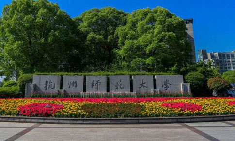 杭州师范大学继续教育学院【新生报名流程及方式】