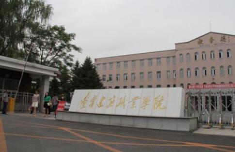 ������óְҵѧԺ���˸߿����ϱ���ϵͳ�����¡�