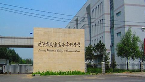 ����ʡ��ͨ�ߵ�ר��ѧУ���˸߿����ڱ��Ʊ���2021��