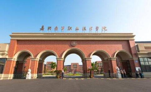 ����ְҵ����ѧԺ��������ѧԺ�������������̼���ʽ��