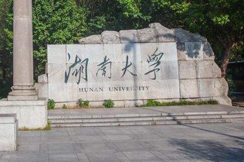 湖南大学成人高考考试须知2021年