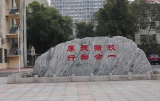 黑龙江职业学院继续教育学院 【成人继续学院 远程教育】