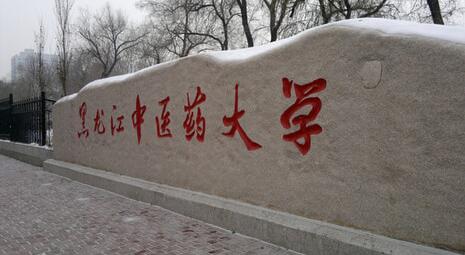 ��������ҽҩ��ѧ��������ѧԺ�������¡�������������ʱ�䡿