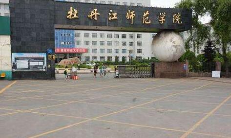 ĵ����ʦ��ѧԺ��������ѧԺ�������¡�������������ʱ�䡿