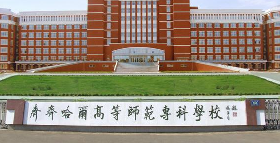 ��������ߵ�ʦ��ר��ѧУ��������ѧԺ�������¡�������������ʱ�䡿