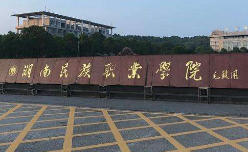 ��������ְҵѧԺ���˸߿���������2021��