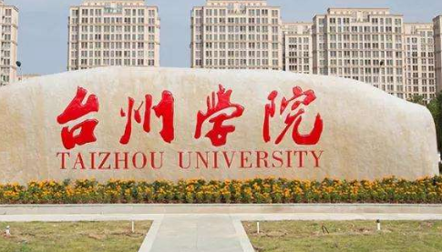 ̨��ѧԺ��������ѧԺ�����˸߿����Ʊ���������