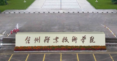 ̨��ְҵ����ѧԺ��������ѧԺ�����ڴ�ѧ������ƾ��