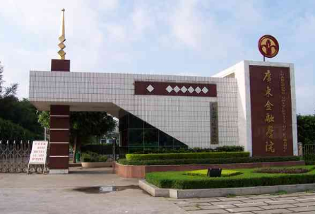 �㶫����ѧԺ��������ѧԺ�������¡�������������ʱ�䡿