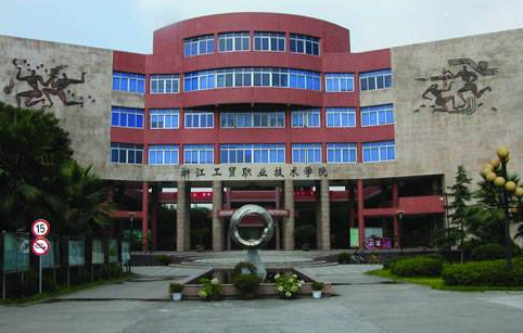 �㽭��óְҵ����ѧԺ��������ѧԺ�����˸߿����Ʊ���������