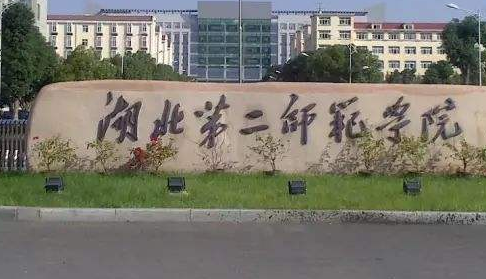 �����ڶ�ʦ��ѧԺ���˸߿����ڱ��Ʊ���2021��