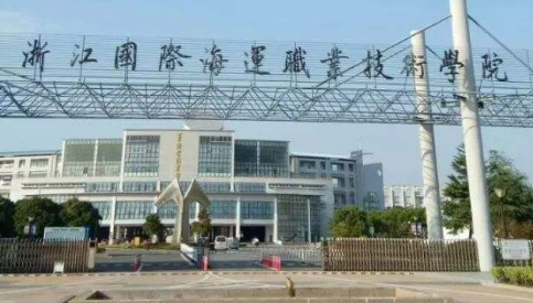 �㽭���ʺ���ְҵ����ѧԺ��������ѧԺ�����˸߿����Ʊ���������