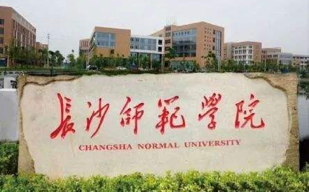 ��ɳʦ��ѧԺ���˸߿���������2021��