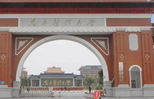 �Ϸ�ҽ�ƴ�ѧ��������ѧԺ�������¡�������������ʱ�䡿