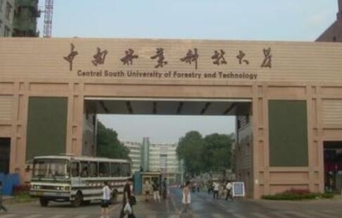 ÖÐÄÏÁÖÒµ¿Æ¼¼´óѧ³ÉÈ˸߿¼±¨Ãû·½Ê½¡¾ÂÌɫͨµÀ¡¿