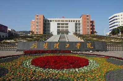 荆楚理工学院成人高考函授本科报名2021年