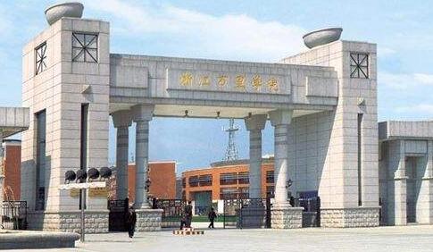 浙江万里学院继续教育学院【新生报名流程及方式】
