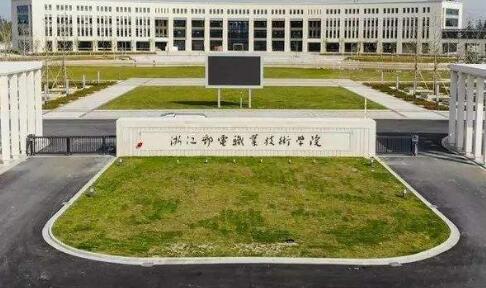 浙江邮电职业技术学院继续教育学院【成人高考本科报名方法】