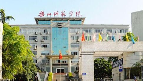 ��ɽʦ��ѧԺ���˸߿���������2021��