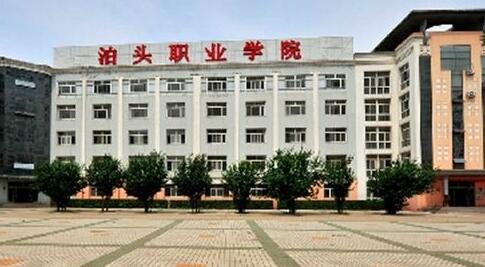 ��ͷְҵѧԺ��������ѧԺ�������¡�������������ʱ�䡿 