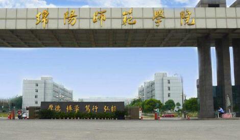 绵阳师范学院成人高考考试须知2021年