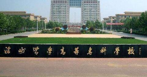 沧州医学高等专科学校继续教育学院招生简章【含报名条件及时间】