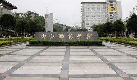 内江师范学院成人高考考试须知2021年