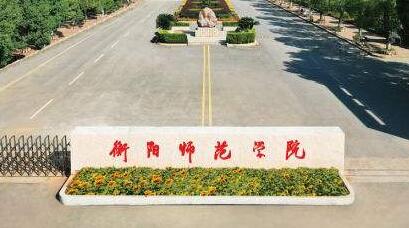衡阳师范学院继续教育学院【新生报名流程及方式】