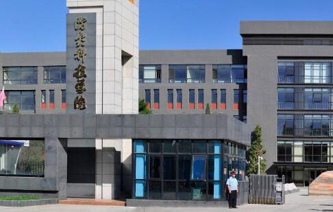 防灾科技学院继续教育学院【成人高考大专升本科】