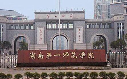 ���ϵ�һʦ��ѧԺ��������ѧԺ�����ڴ�ѧ������ƾ��