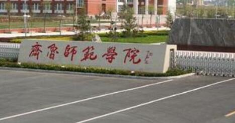 ��³ʦ��ѧԺ���˸߿����ڱ��Ʊ���2021��