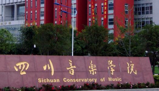 �Ĵ�����ѧԺ���˸߿���������2021��