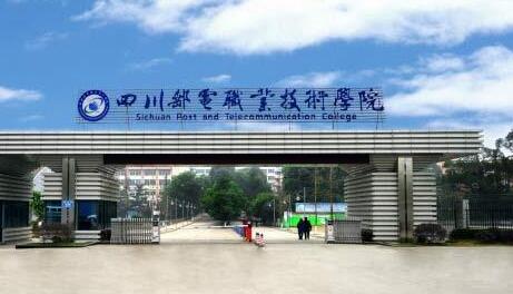 四川邮电职业技术学院成人高考报名方式【绿色通道】