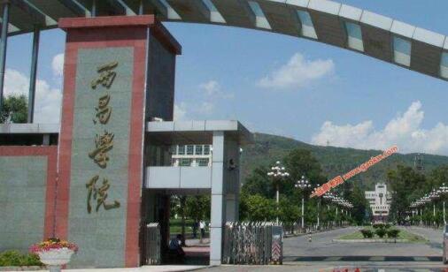 Î÷²ýѧԺ³ÉÈ˸߿¼ÕÐÉú¼òÕÂ2021Äê