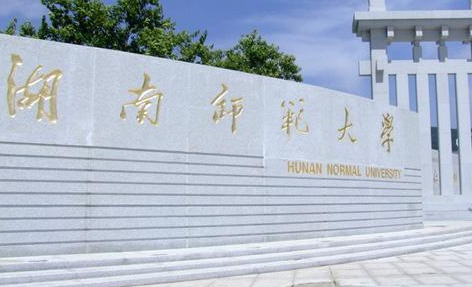 ºþÄÏʦ·¶´óѧ¼ÌÐø½ÌÓýѧԺ¡¾º¯ÊÚ´óѧ±¾¿ÆÎÄÆ¾¡¿