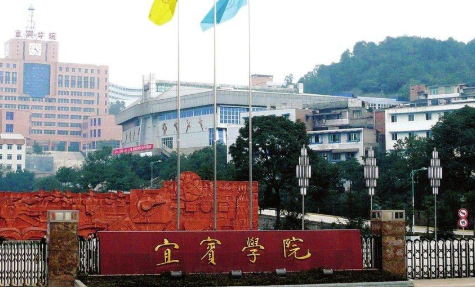 宜宾学院成人高考招生简章2021年