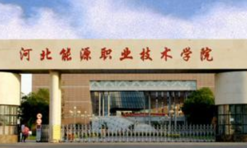 �ӱ���Դְҵ����ѧԺ��������ѧԺ �����˼���ѧԺ Զ�̽�����