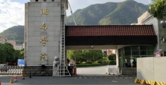 ����ѧԺ��������ѧԺ�������������̼���ʽ��