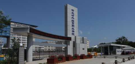 河北对外经贸职业学院继续教育学院【函授大学本科文凭】