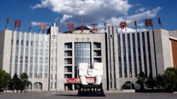 ��ͷ�Ṥְҵ����ѧԺ���˸߿�������֪2021��