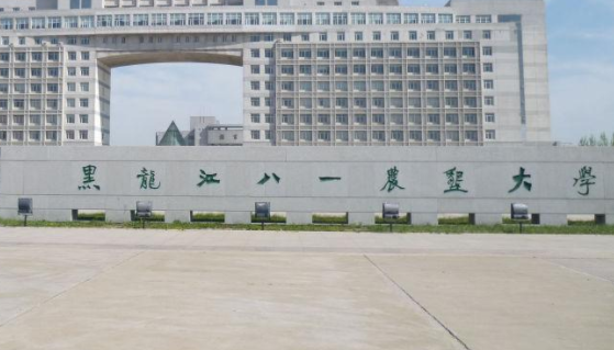 2021年黑龙江八一农垦大学成人高考招生公告【含专业】