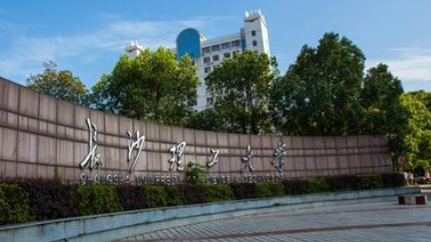 ��ɳ������ѧ��������ѧԺ �����˼���ѧԺ Զ�̽�����